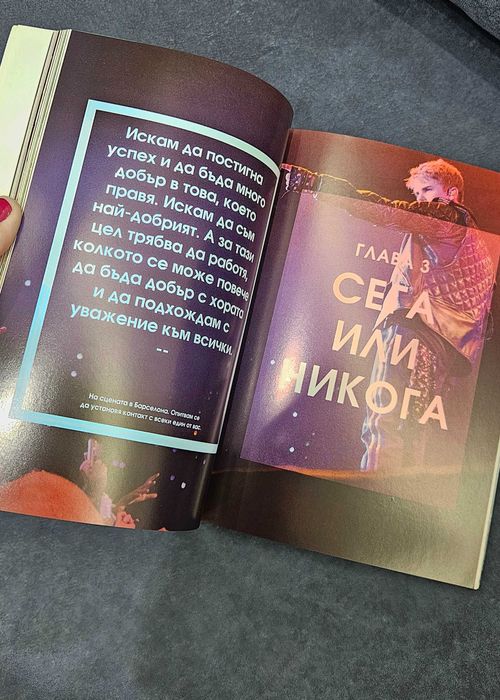 Книги Джъстин Бийбър