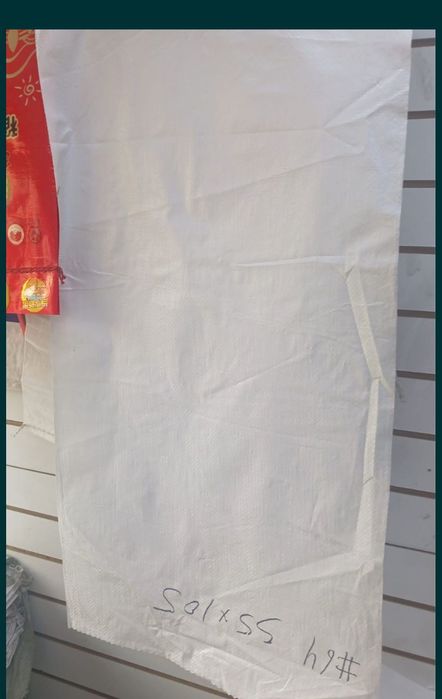 Мешки полипропиленовые