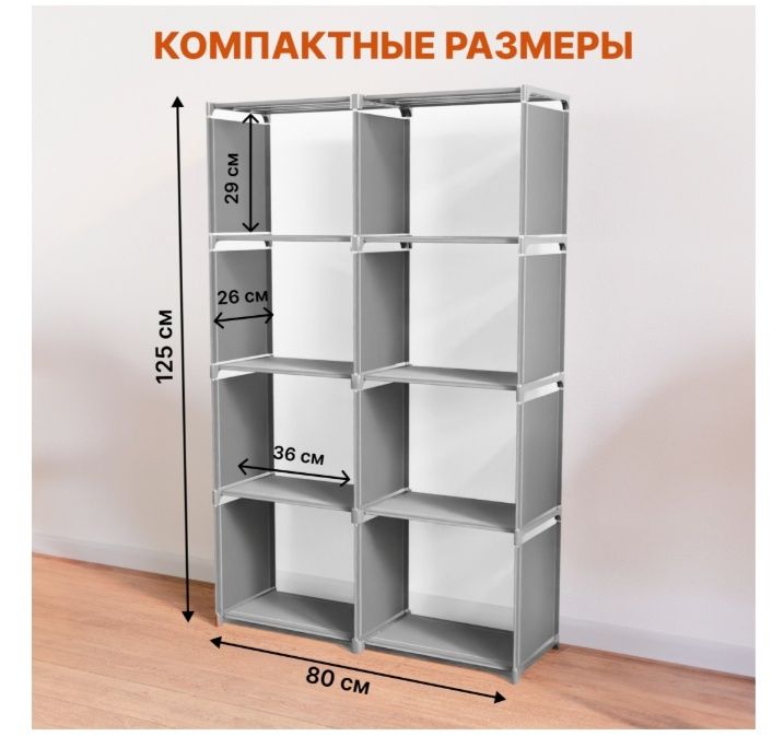 Универсальный стеллаж