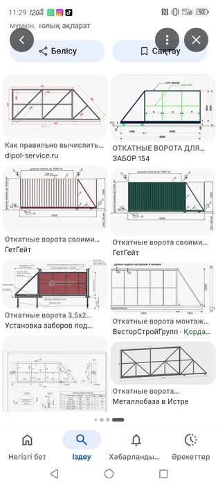 Откатный ворота.