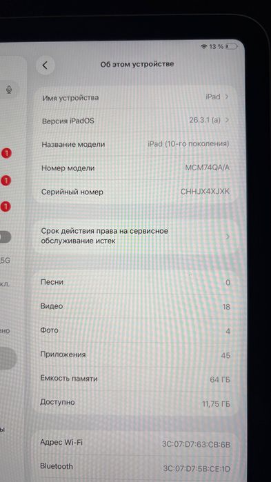 Ipad 10 го поколения