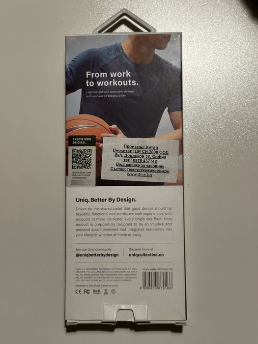 Верижка за Apple Watch