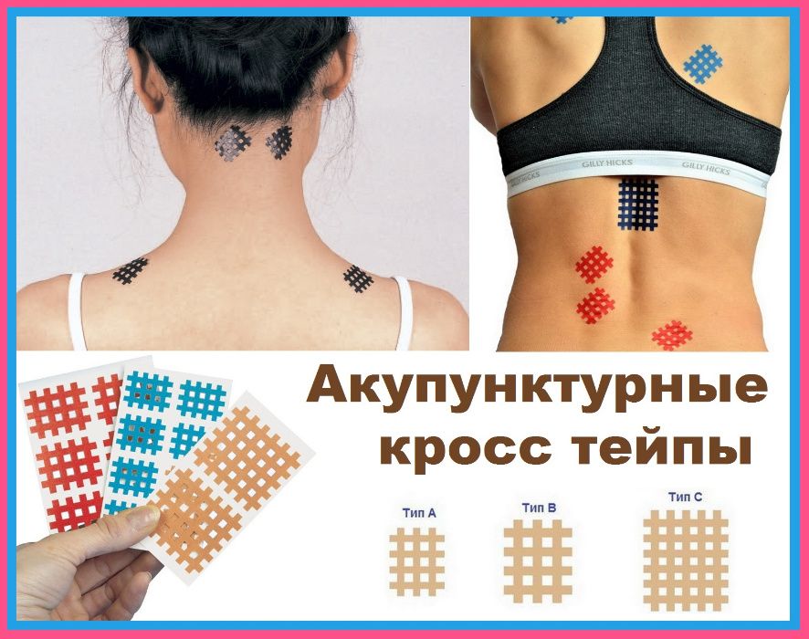 Распродажа кинезио тейпы tape тейп kinesio