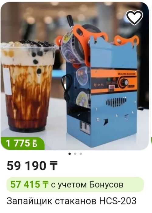 Запайщик для стакана