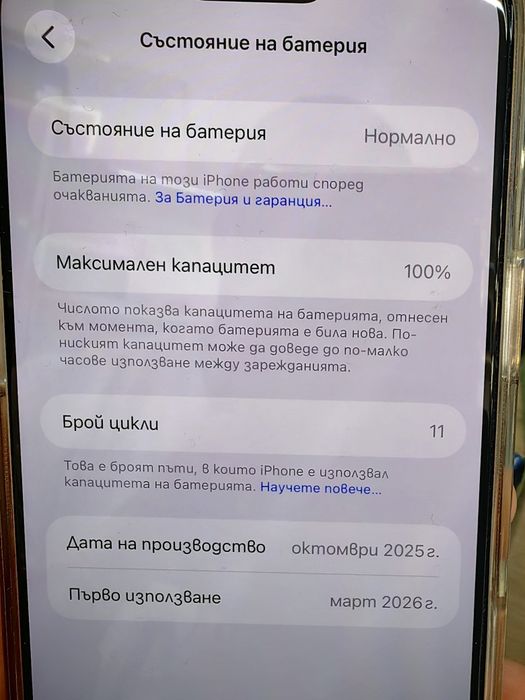 Хб! Iphone 17 Pro Max 256 11Цикъла Гаранция.