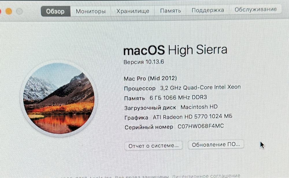 Mac Pro 5.1 Tower 770 LL/A