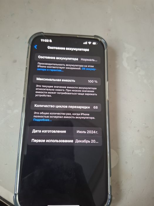 Продам Айфон 15pro max