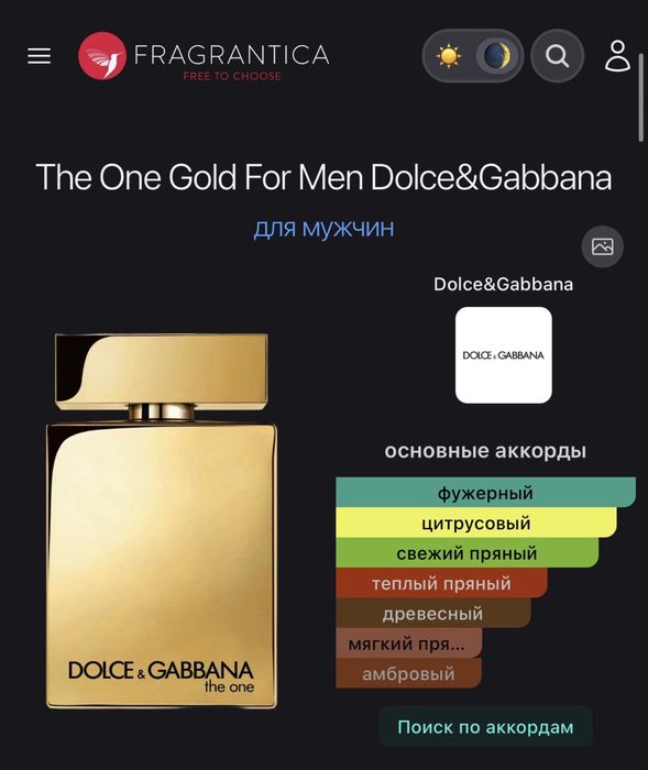 Dolce & Gabbana The One Gold Intense