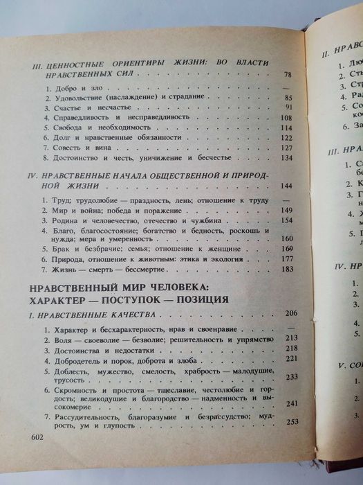 Книги: "Разум сердца". "Апология Сократа".