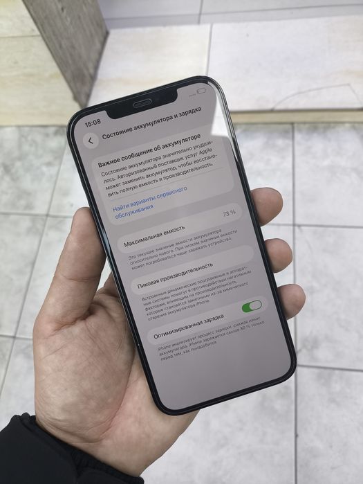 Айфон 12 Про Макс 256 73 АКБ  обмен