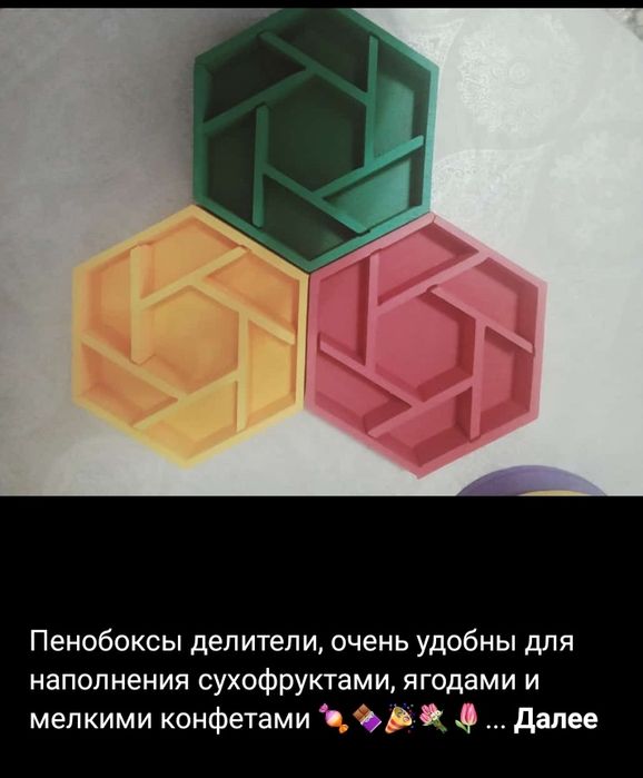 Пенобоксы для любого наполнения