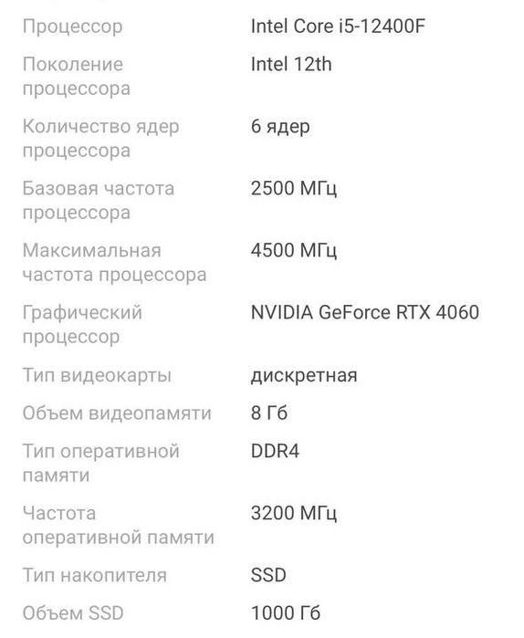 Продам игровой компьютер