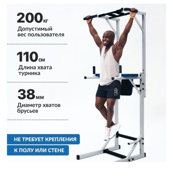 Турник (турник+брусья+пресс)