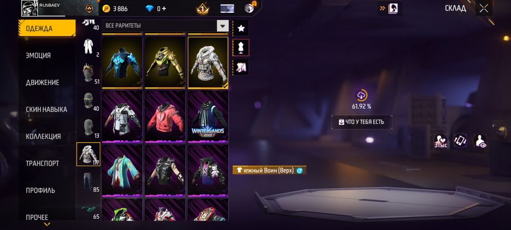 Аккаунт фри фаер