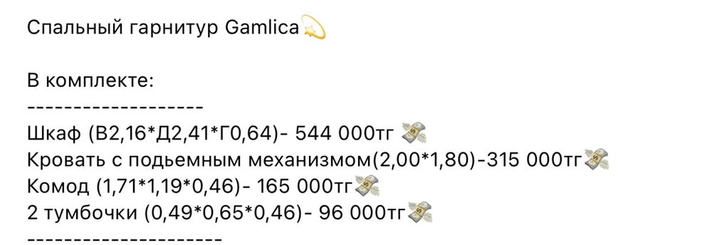 Спальная мебель сатылады!