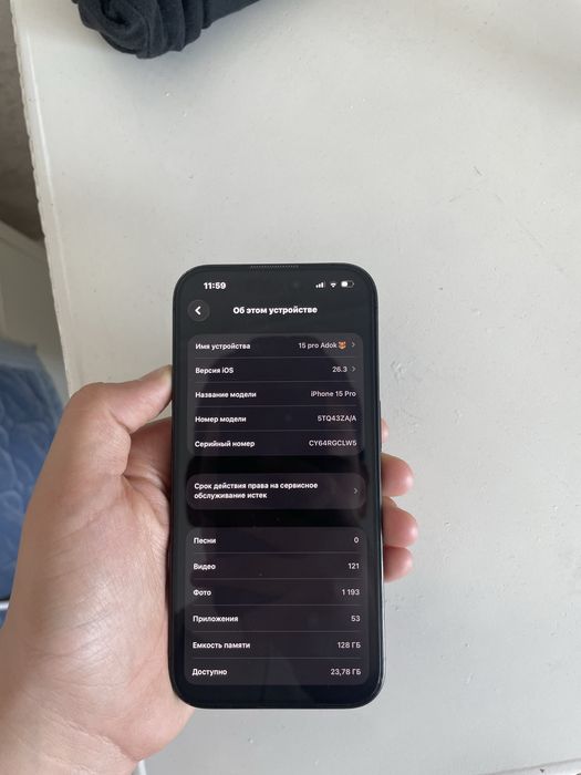 Айфон 15 про обмен