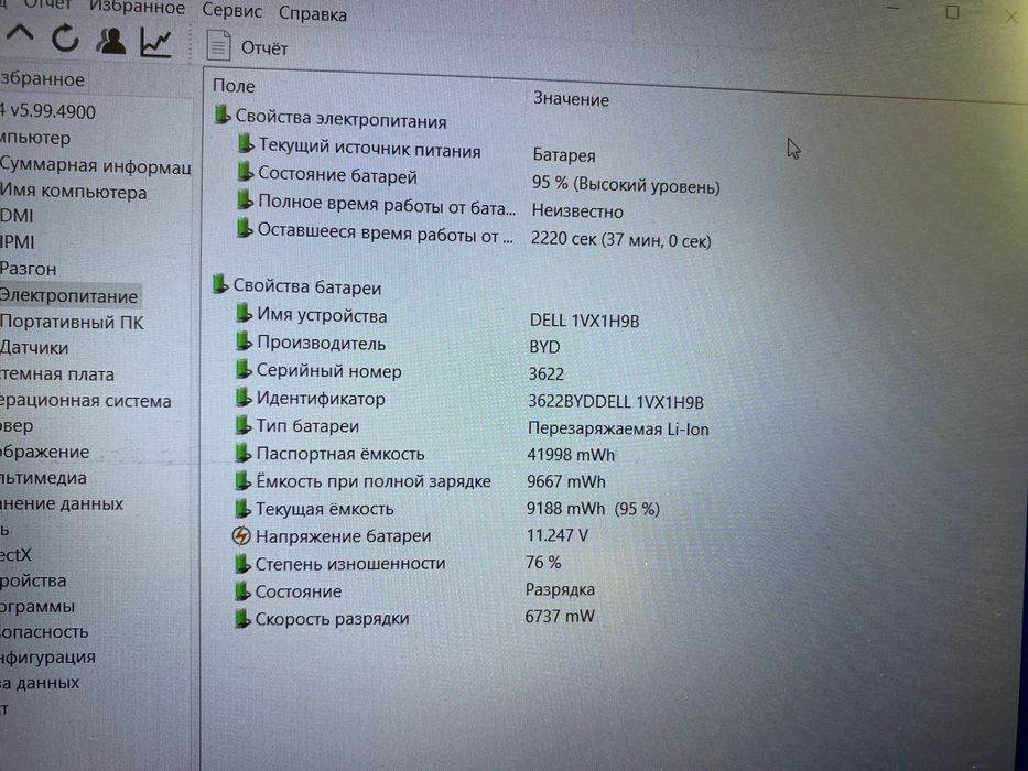 Dell i5, Nvidia MX230 + SSD/для работы и учебы