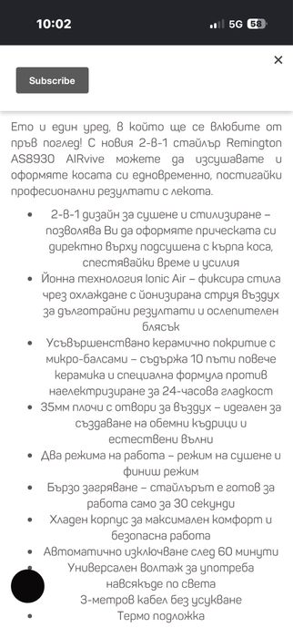 Четка за стилизиране и сушене Remington Air vive