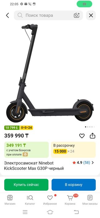 Ninebot kickscooter g30p