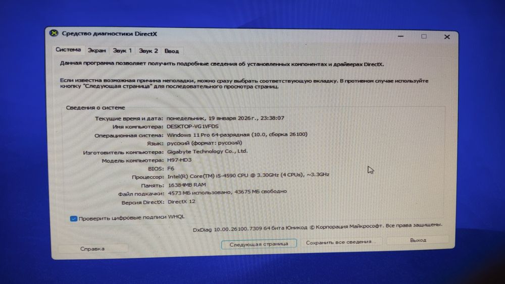 Компьютер для работы и игр