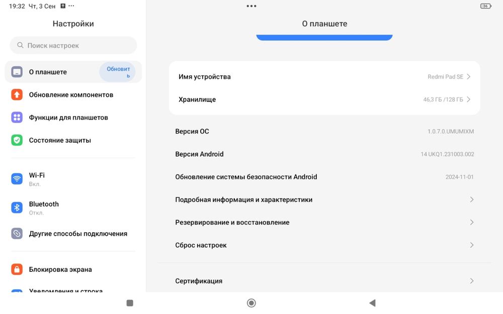 Планшет Xiaomi 128 GB