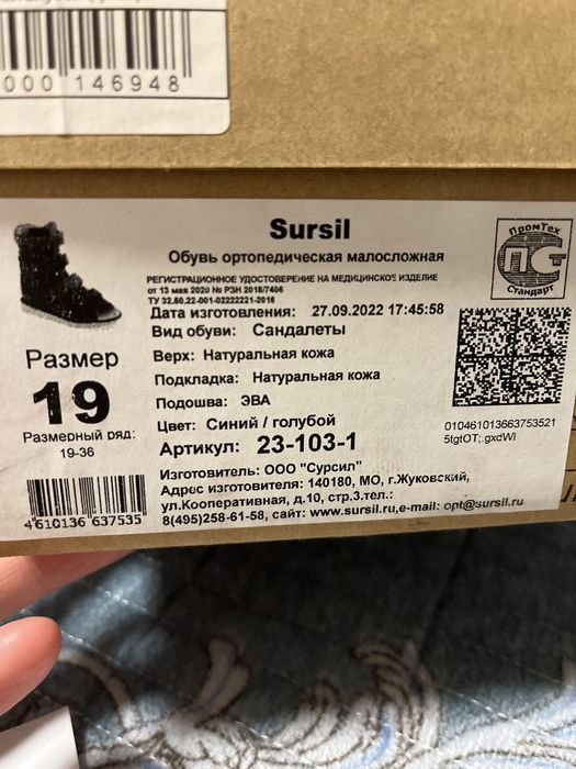 Ортопед. Обувь