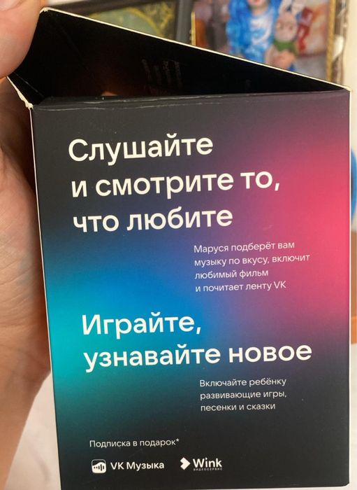 Умная колонка умная