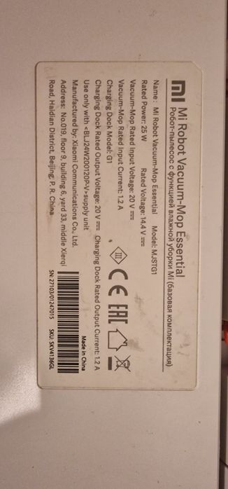 Прахосмукачка робот Xiaomi
