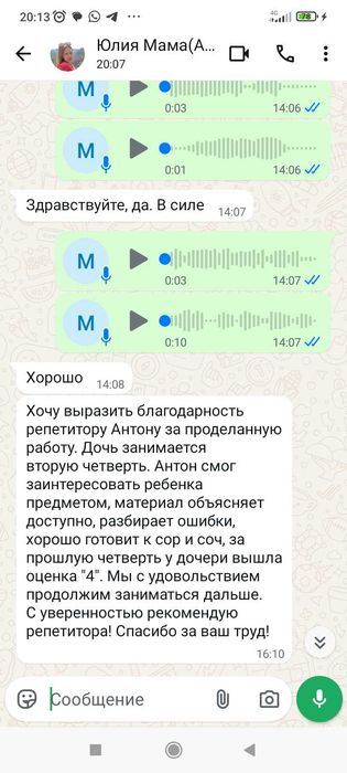 Репетитор по математике