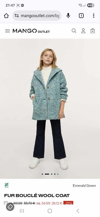 Детско палто Mango