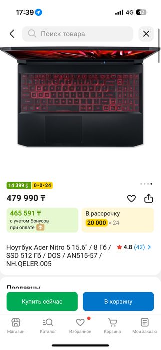 Acer nitro 5 515-42