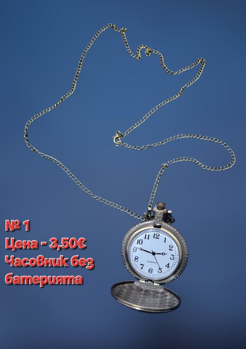 Мъжки и Женски стилни ръчни Часовници без включена батерия