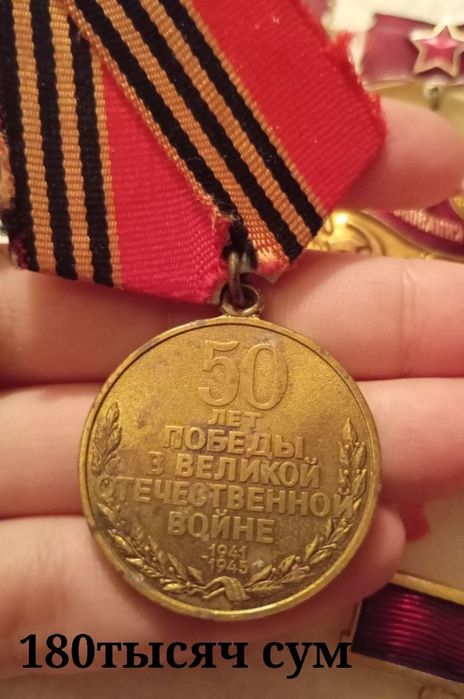 Разные медали сссра