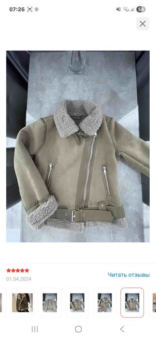 Дубленка новая 44 рр