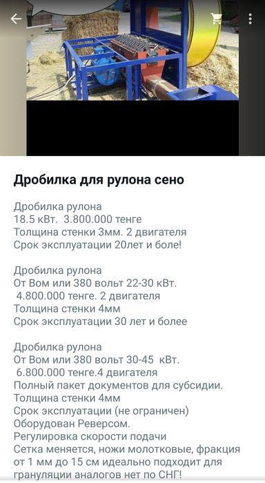 Дробилка рулона соломы и сена от Вом трактора и 380
