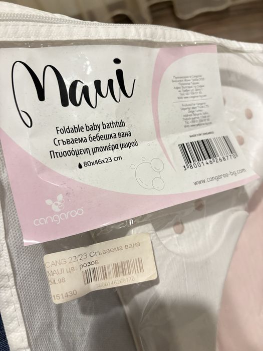 Сгъваема бебешка вана Maui Cangaroo