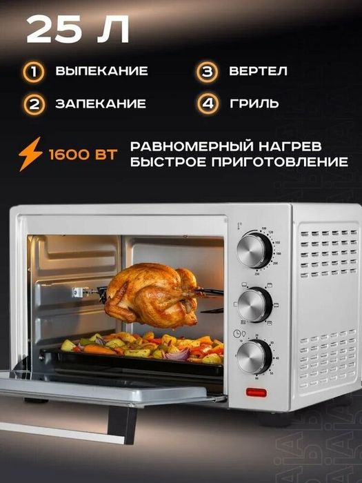 Мини-печь Pioneer MO5011G 25 литров с грилем, регулировкой температуры