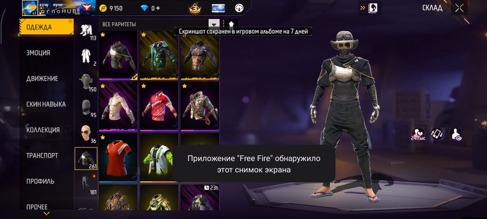 Акаунт Free Fire