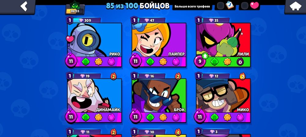 Продам аккаунт бравл Старс