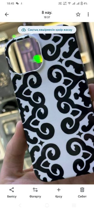 Өз фотосуреттеріңізді чехолға басып беремін