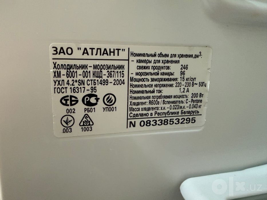Холодильник Атлант ХМ-6001|001 — рабочий, самовывоз