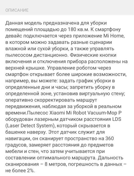 Робот пылесос xiaomi mop p