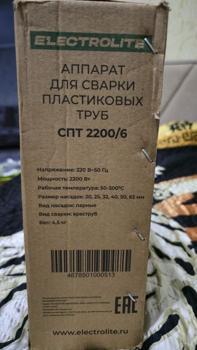 Сварка для пластиковых труб