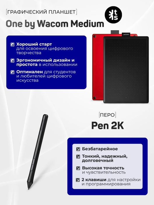 Графический планшет