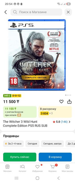 Witcher Wild Hunt на PS5