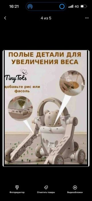 Ходунок толокар беговел