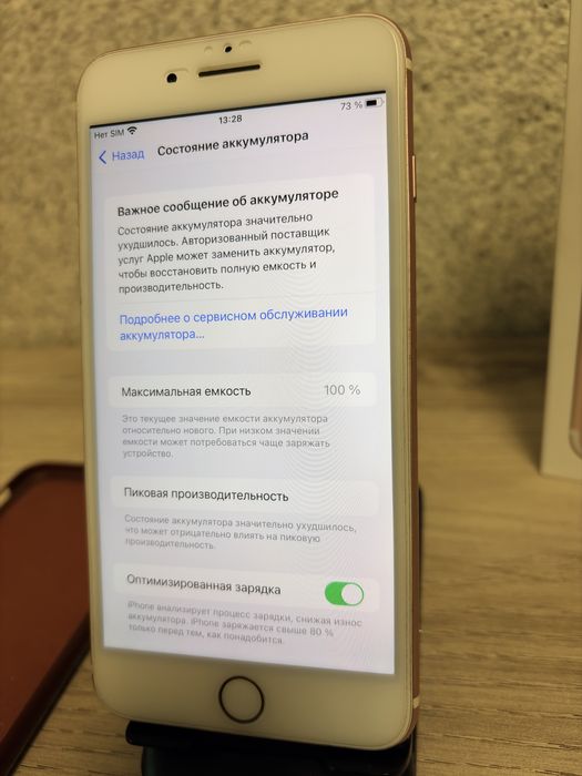 Продается Айфон 7 плюс