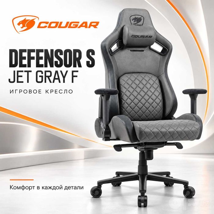 Игровое кресло COUGAR Defensor S Jet Gray F
