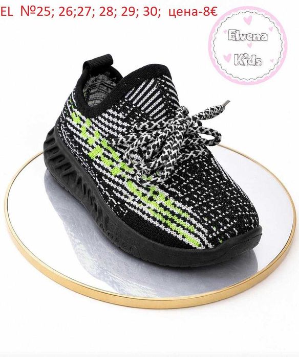 Детски маратонки