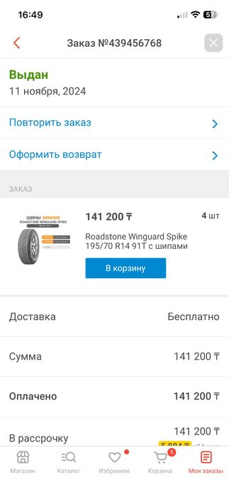 Продам зимние шины на 14